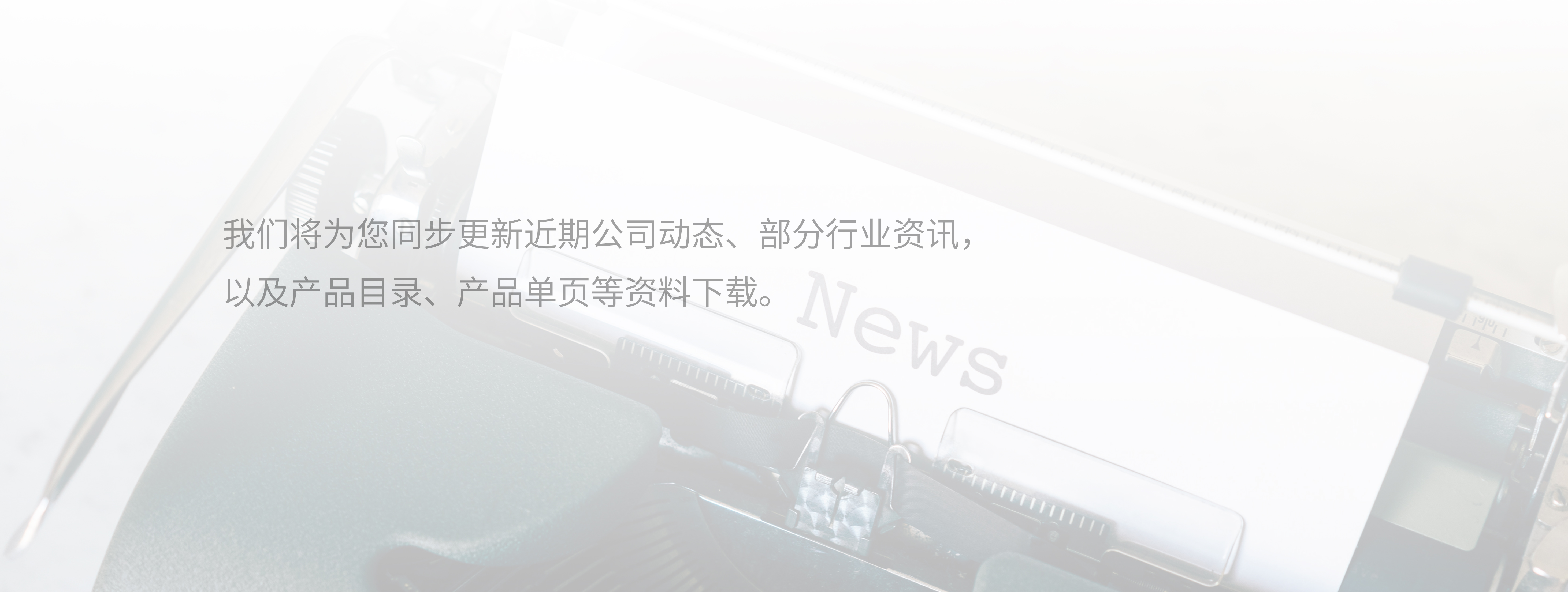 行業資訊