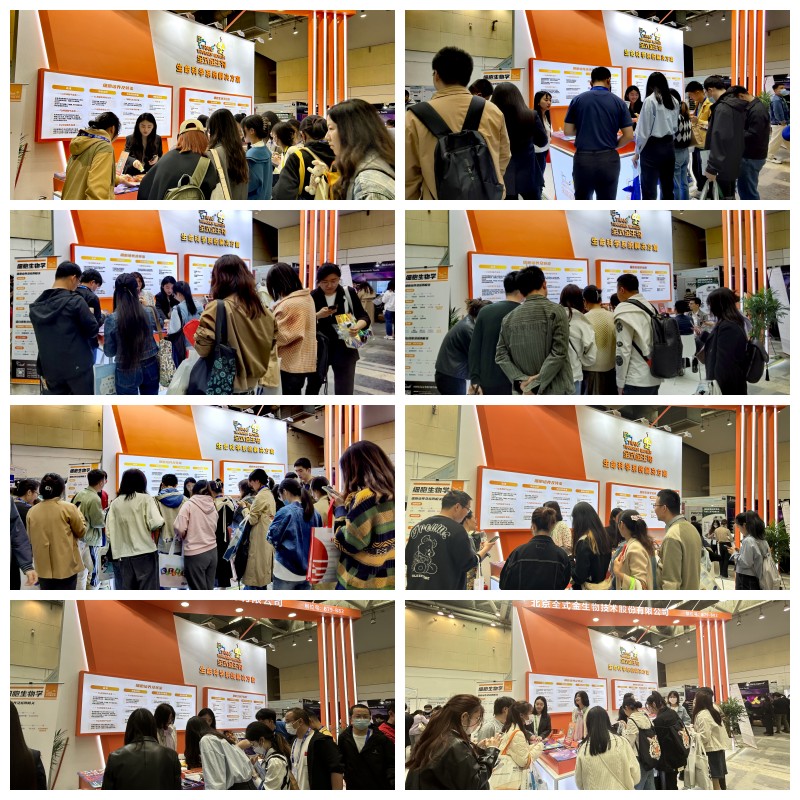 【展會(huì)零距離】全式金成功參展中國(guó)細(xì)胞生物學(xué)學(xué)會(huì)第十八次會(huì)員代表大會(huì)暨2023全國(guó)學(xué)術(shù)大會(huì) 【展會(huì)零距離】全式金成功參展中國(guó)細(xì)胞生物學(xué)學(xué)會(huì)第十八次會(huì)員代表大會(huì)暨2023全國(guó)學(xué)術(shù)大會(huì)