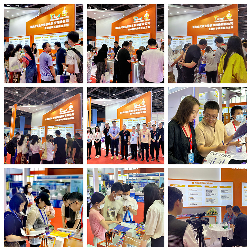 全式金成功參展2023中國生命科學(xué)大會暨中國生命科學(xué)博覽會