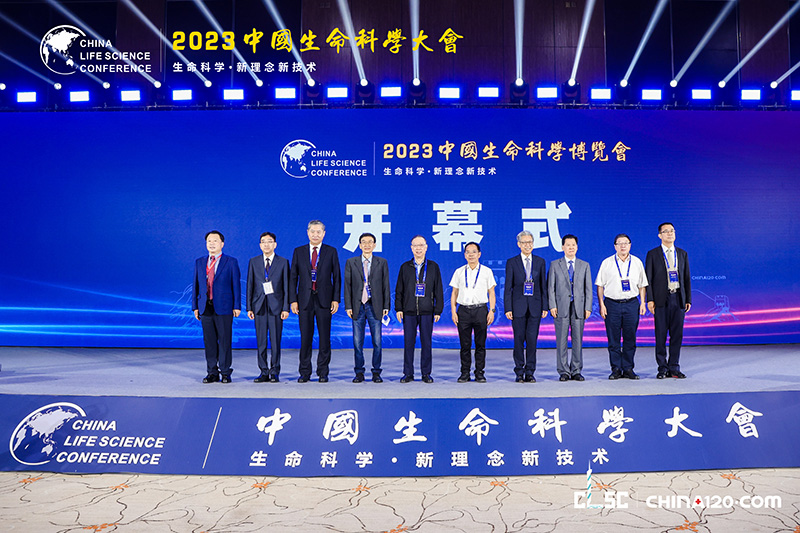 全式金成功參展2023中國生命科學(xué)大會暨中國生命科學(xué)博覽會