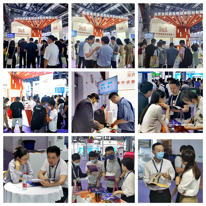 北京全式金成功參展2023第二十屆中國國際檢驗(yàn)醫(yī)學(xué)暨輸血儀器試劑博覽會(huì)（CACLP）