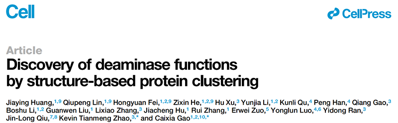 助力科研，全式金支原體檢測產(chǎn)品榮登Cell