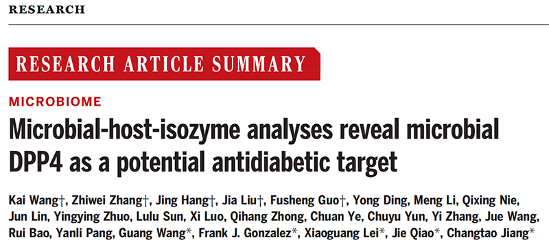 助力科研，全式金qPCR產(chǎn)品AQ602和點突變試劑盒FM111榮登Science