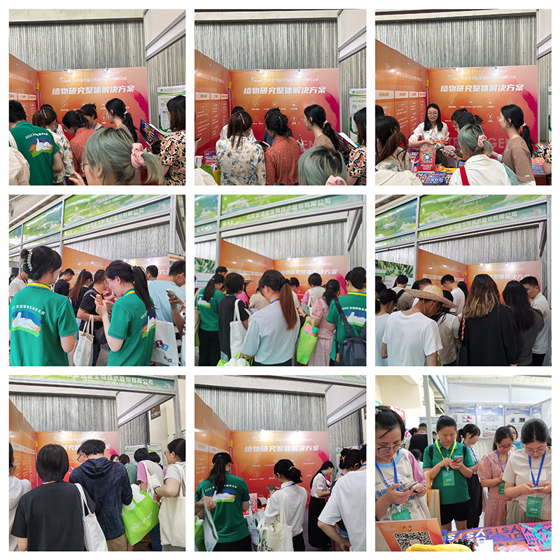 全式金成功參展2023全國植物生物學大會