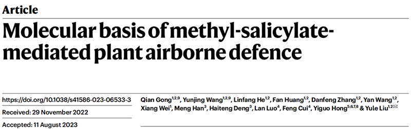 助力科研，全式金RNA純化產(chǎn)品ET101和反轉(zhuǎn)錄產(chǎn)品AT311榮登Nature