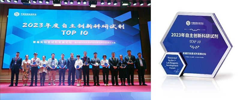 首屆實(shí)驗室試劑發(fā)展論壇成功舉辦 首屆實(shí)驗室試劑發(fā)展論壇成功舉辦