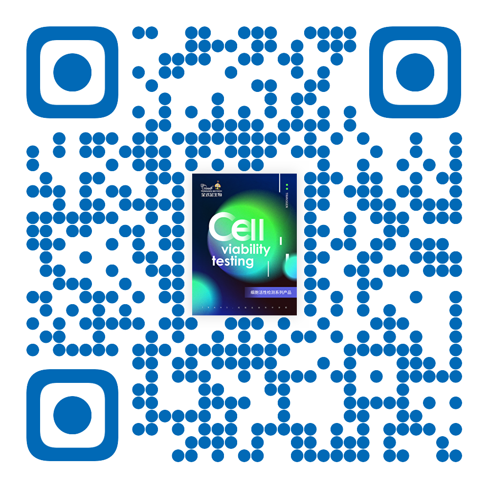 發(fā)光法細(xì)胞活性檢測(cè).png